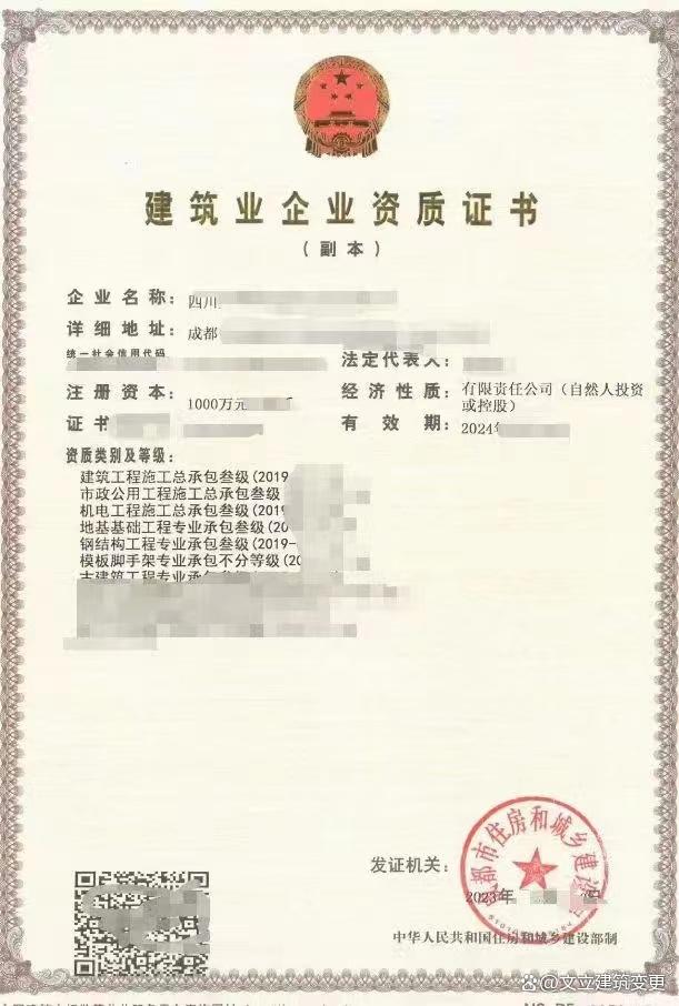 陜西延安市鐵路工程總承包二級(jí)資質(zhì)申報(bào)所需資料